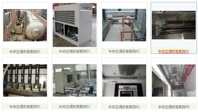 济南中央空调安装工程案例展示